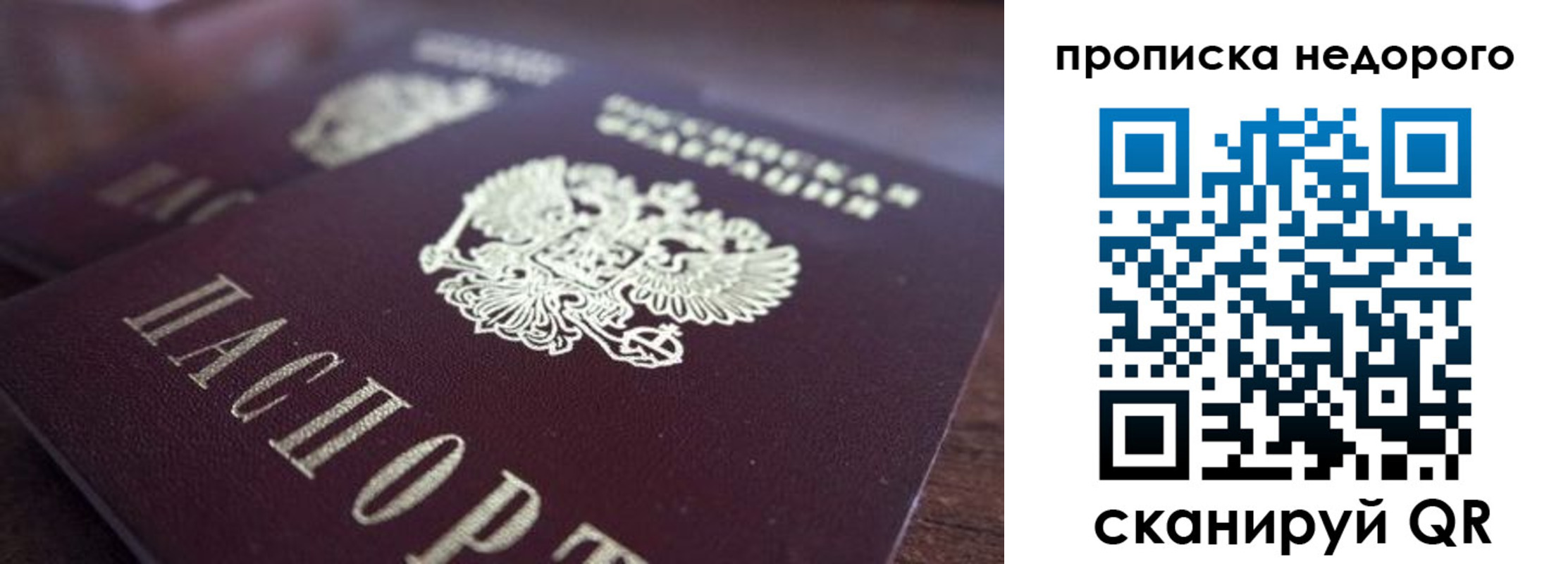 прописка штамп в Нефтеюганске