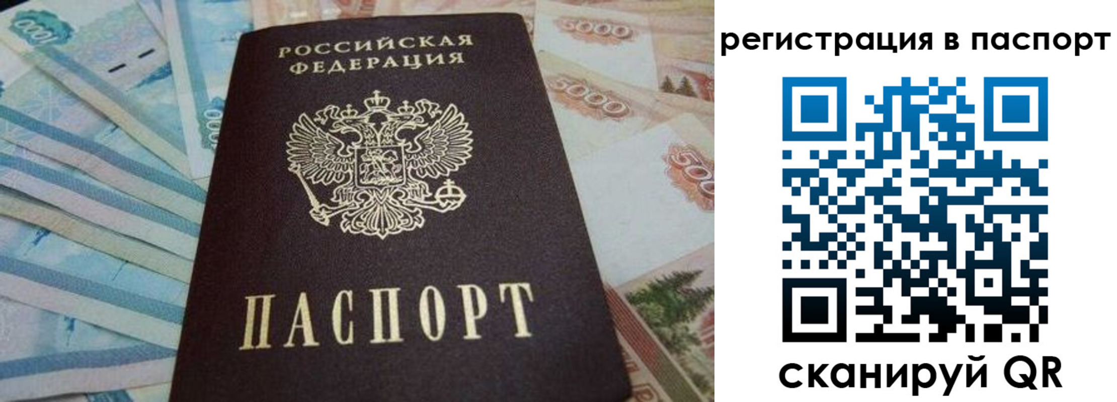 временная регистрация в квартире в Нефтеюганске