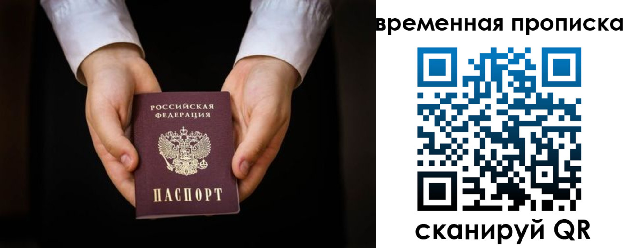 где прописаться в Нефтеюганске