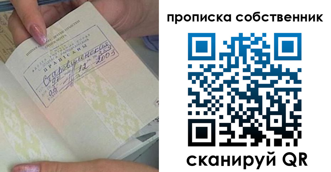 прописка ребенка в Нефтеюганске